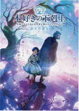 梯田上的邮差剧集画面